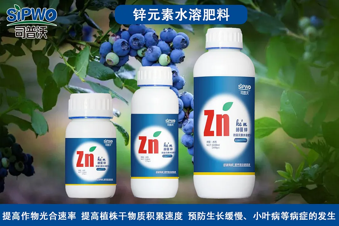 赫蔓中微量元素含氨基酸水溶肥料||移動快、吸收好、營養(yǎng)全、品質(zhì)佳