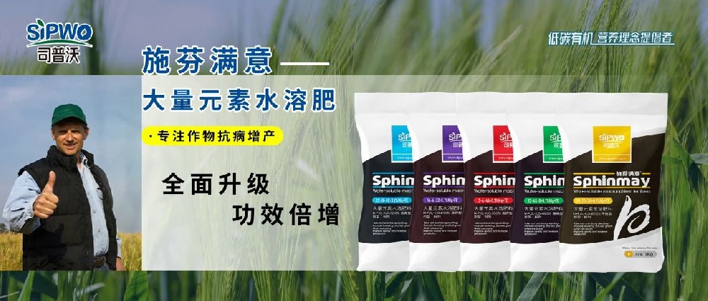 【施芬滿意】一款專注抗病增產(chǎn)的大量元素水溶肥——全面升級，功效倍增