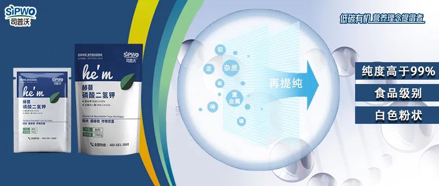 赫蔓磷酸二氫鉀|膨大早熟、增甜著色、抗寒抗旱、安全高效