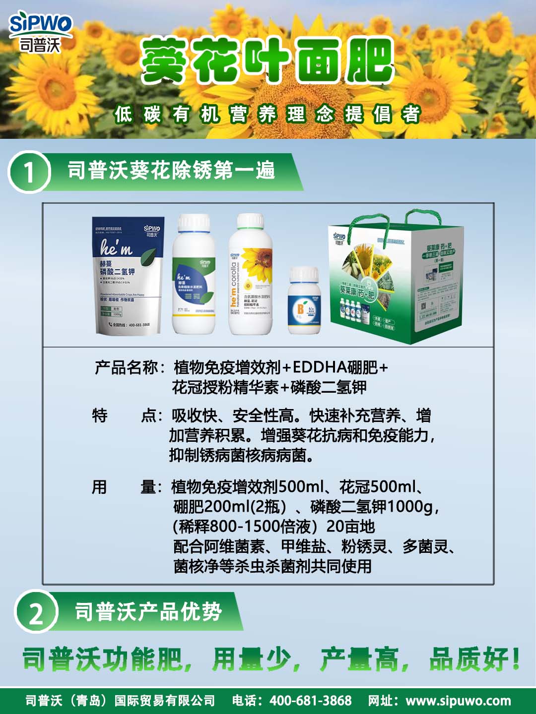 除銹想省心，效果要頂用？認(rèn)準(zhǔn)葵萊康除銹套餐，籽粒金黃亮堂堂